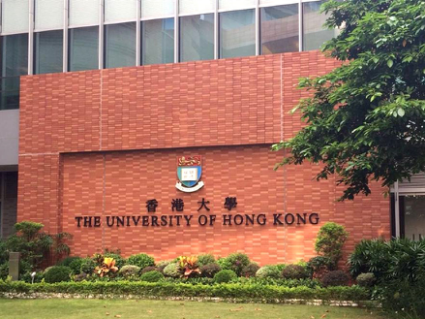 香港大学（图片来自官网）