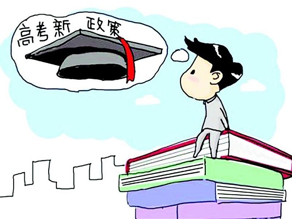 学考成绩对高考的影响