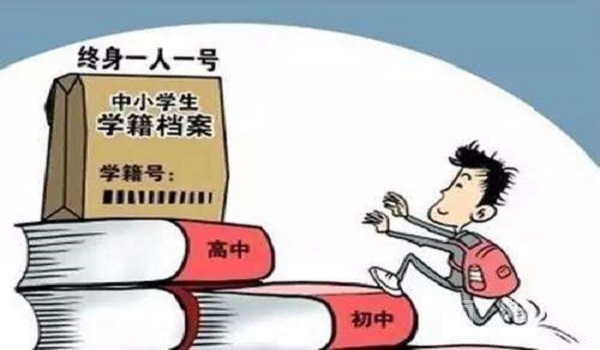 学籍出现问题怎么办 处理方法是什么