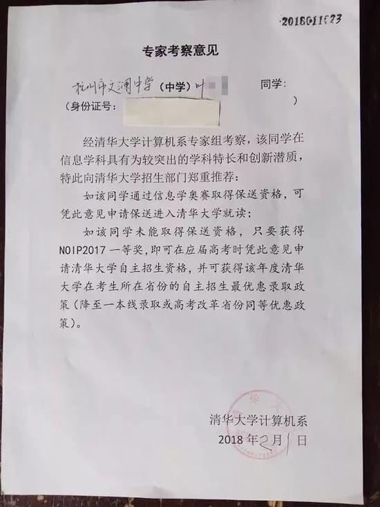 来源：杭州文澜中学官网