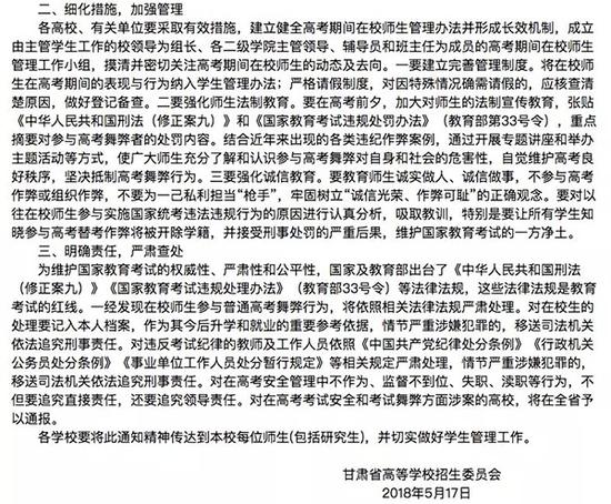 据新华社报道，陕西在校大学生参与替考者，一经查实将被开除学籍。